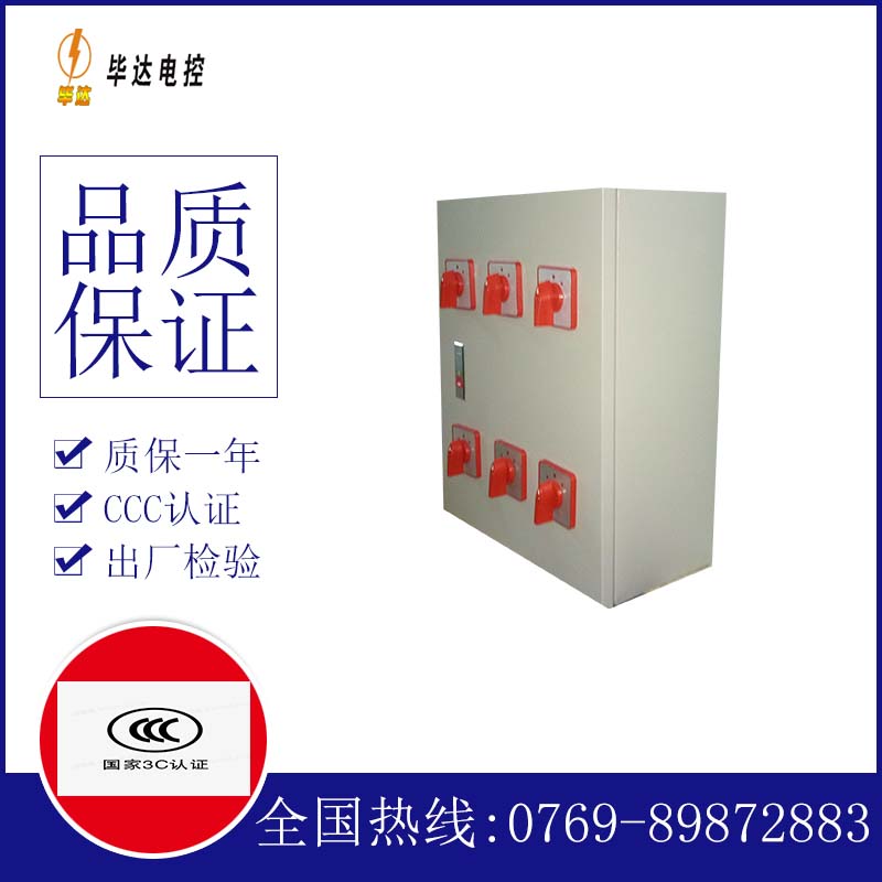 陆丰电器控制箱