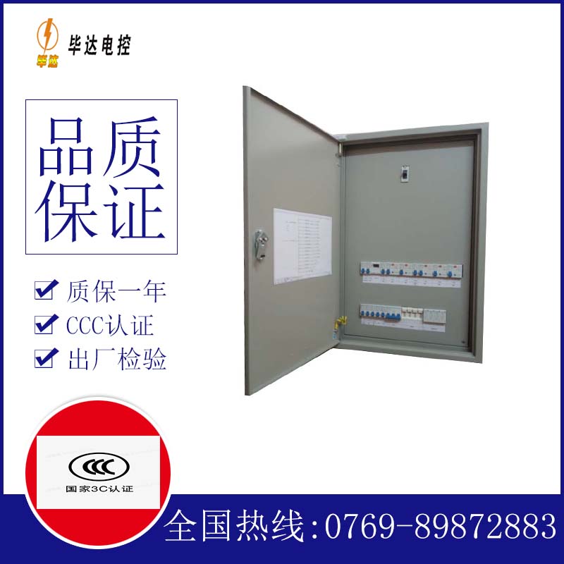 陆丰成套控制箱